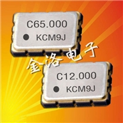 CMOS輸出3.3V晶振,5032壓控晶振,KV5032D-C3晶振