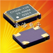 CTS有源晶振CB2V5,石英晶體振蕩器,7050mm貼片晶振